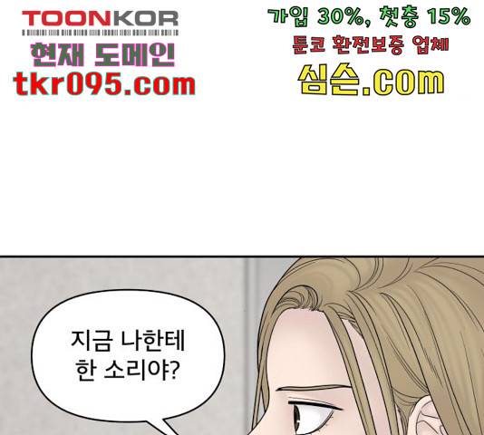 꼬리잡기 42화 13