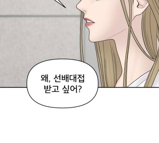 꼬리잡기 42화 14