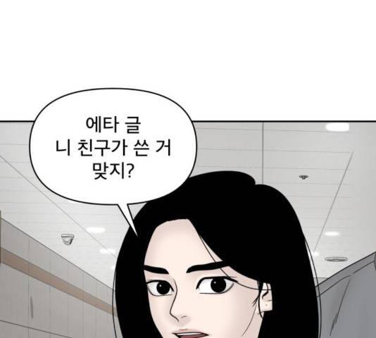 꼬리잡기 42화 15