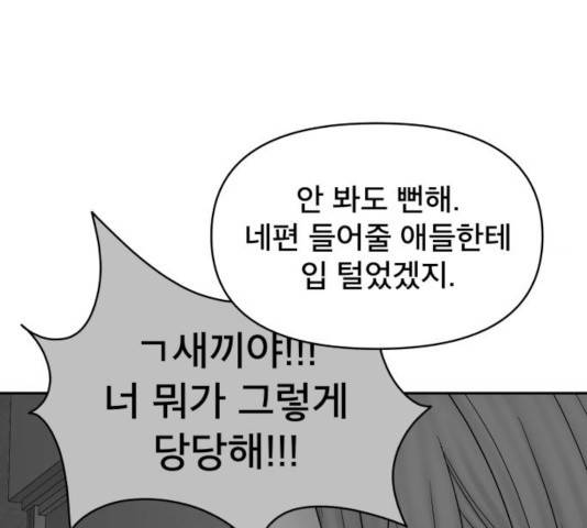 꼬리잡기 42화 17