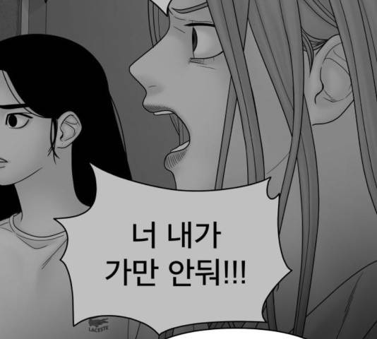 꼬리잡기 42화 18