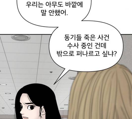 꼬리잡기 42화 20