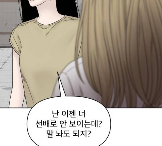 꼬리잡기 42화 21