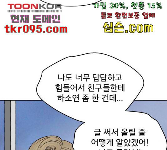 꼬리잡기 42화 22