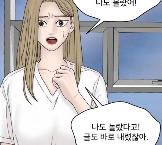 꼬리잡기 42화 23