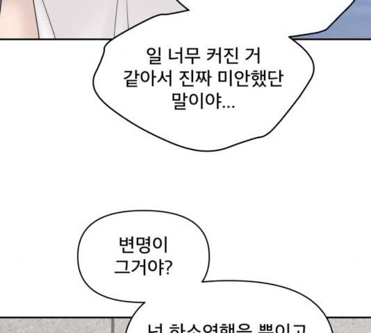꼬리잡기 42화 24
