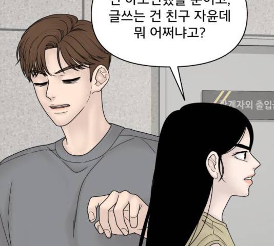 꼬리잡기 42화 25