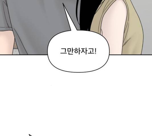 꼬리잡기 42화 26