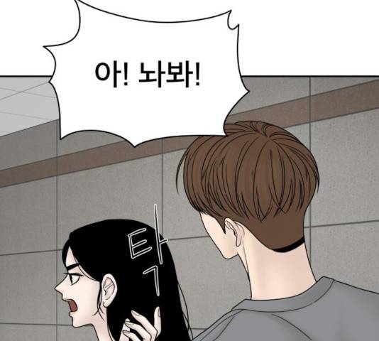 꼬리잡기 42화 27