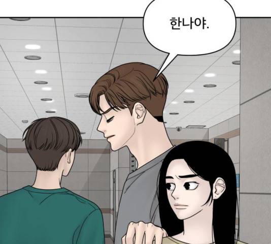 꼬리잡기 42화 31
