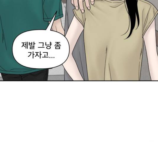 꼬리잡기 42화 32