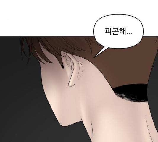 꼬리잡기 42화 33