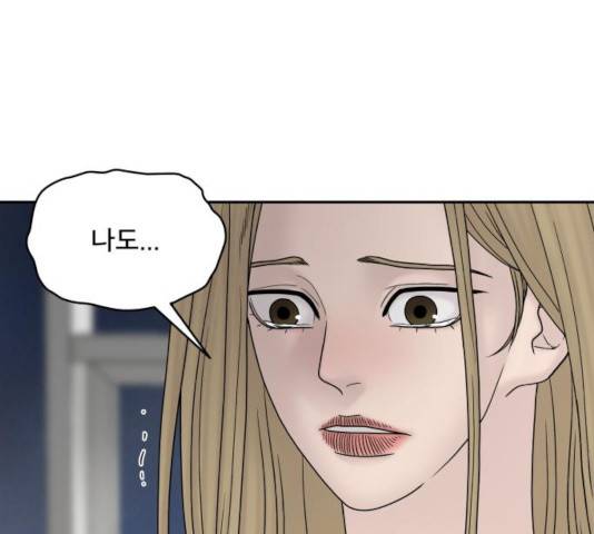 꼬리잡기 42화 38
