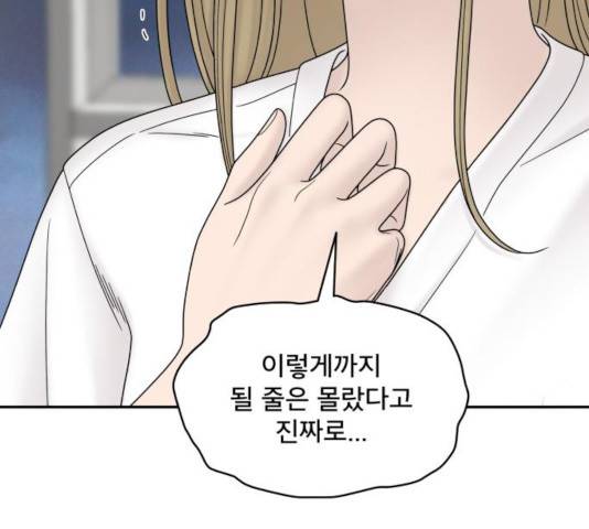 꼬리잡기 42화 39
