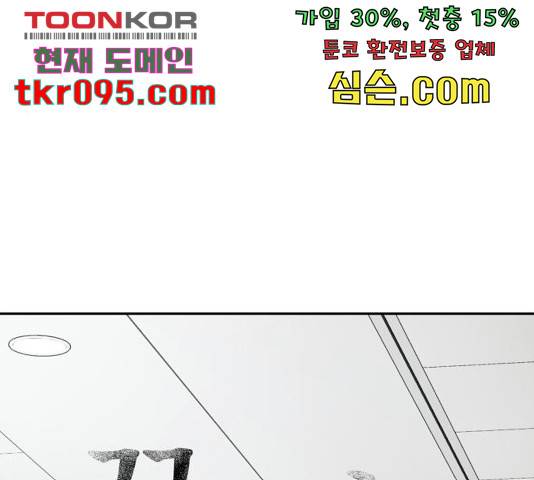 꼬리잡기 42화 40