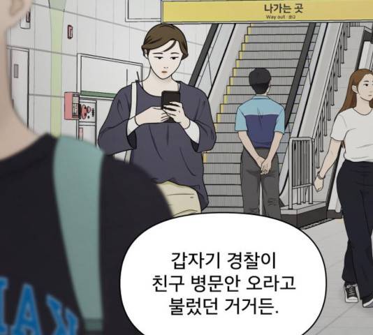 꼬리잡기 42화 42