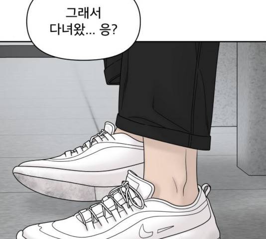 꼬리잡기 42화 44