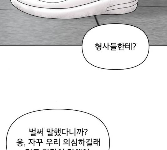 꼬리잡기 42화 45
