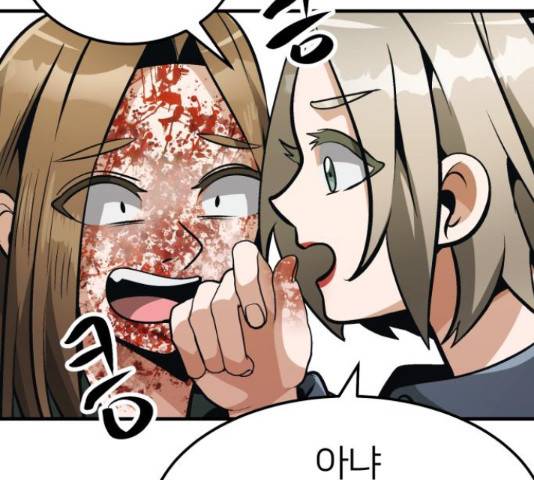 왕따협상 82화 22