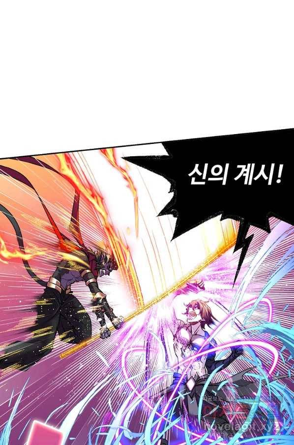 엘피스 전기:SOUL LAND 526화 2