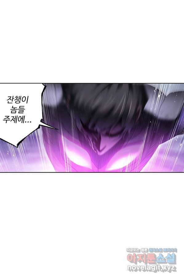 엘피스 전기:SOUL LAND 526화 8