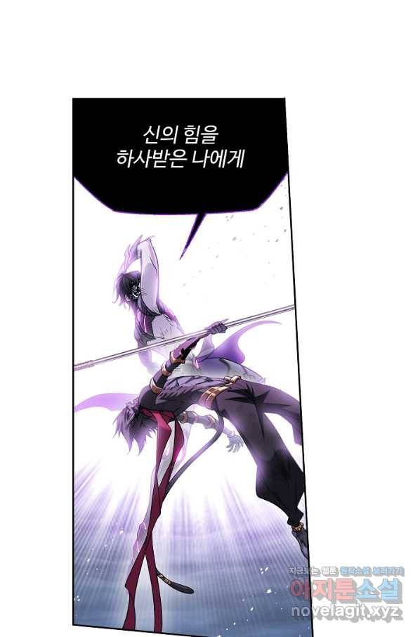 엘피스 전기:SOUL LAND 526화 9