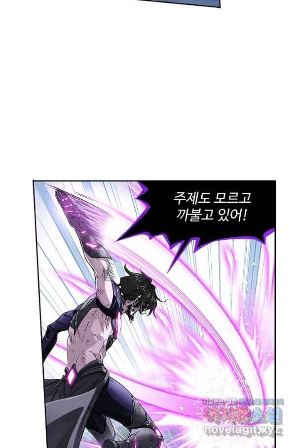 엘피스 전기:SOUL LAND 526화 10