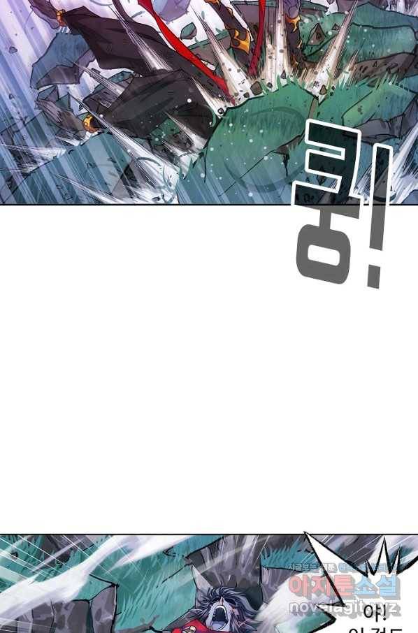 엘피스 전기:SOUL LAND 526화 12