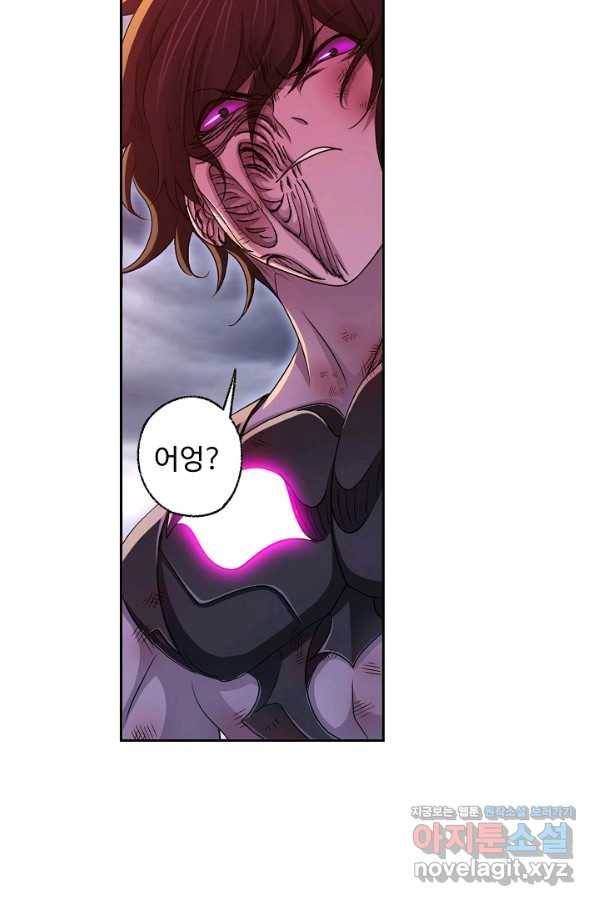 엘피스 전기:SOUL LAND 526화 14