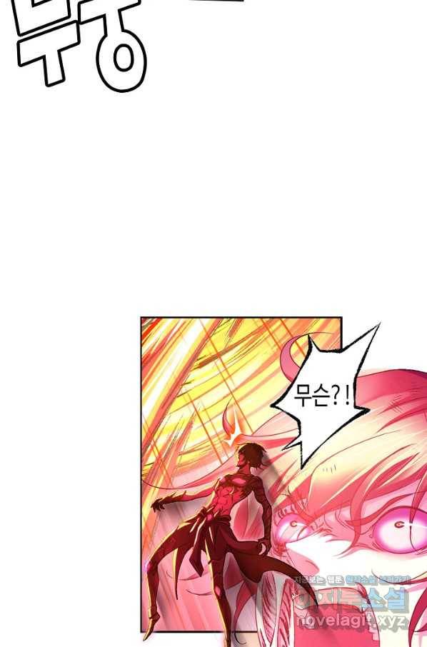 엘피스 전기:SOUL LAND 526화 16