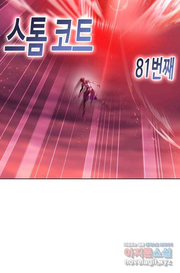 엘피스 전기:SOUL LAND 526화 20