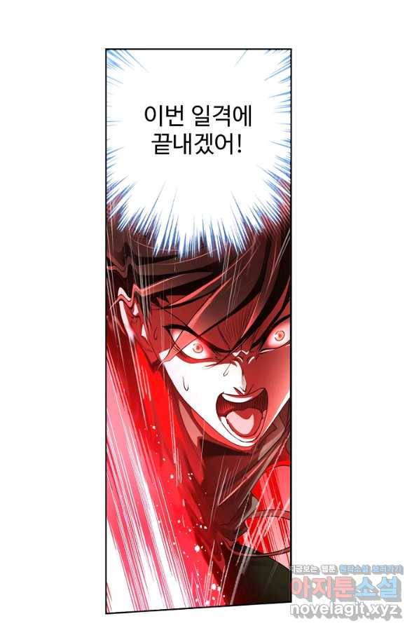엘피스 전기:SOUL LAND 526화 21