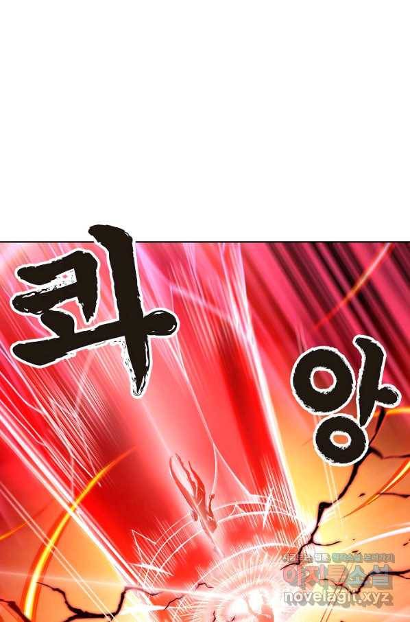 엘피스 전기:SOUL LAND 526화 23