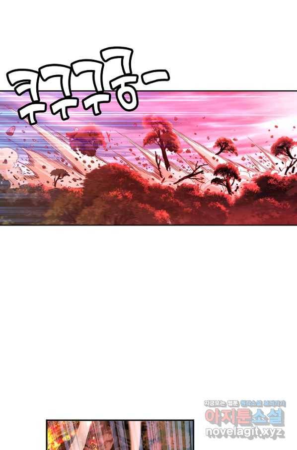엘피스 전기:SOUL LAND 526화 29