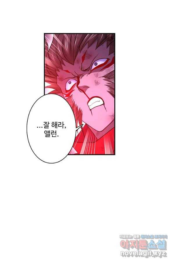 엘피스 전기:SOUL LAND 526화 35