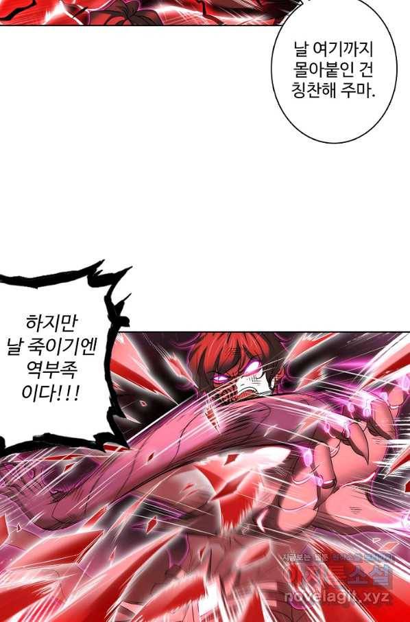 엘피스 전기:SOUL LAND 526화 37