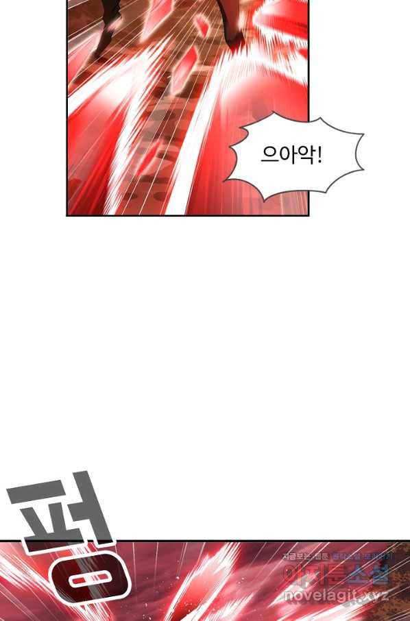 엘피스 전기:SOUL LAND 526화 39