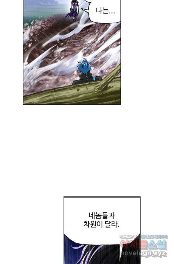 엘피스 전기:SOUL LAND 526화 44