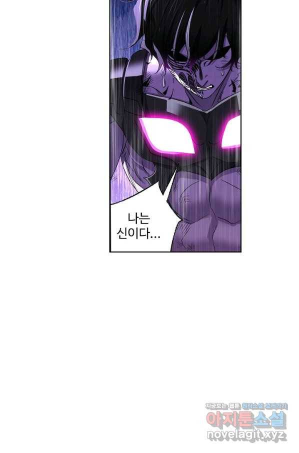 엘피스 전기:SOUL LAND 526화 45