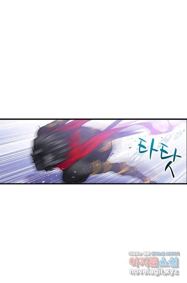 엘피스 전기:SOUL LAND 526화 51