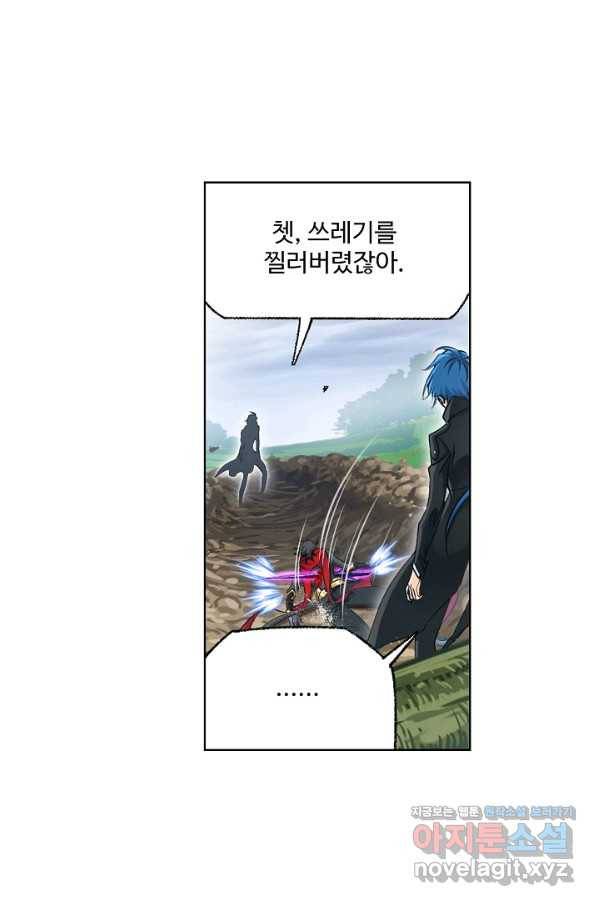 엘피스 전기:SOUL LAND 526화 54