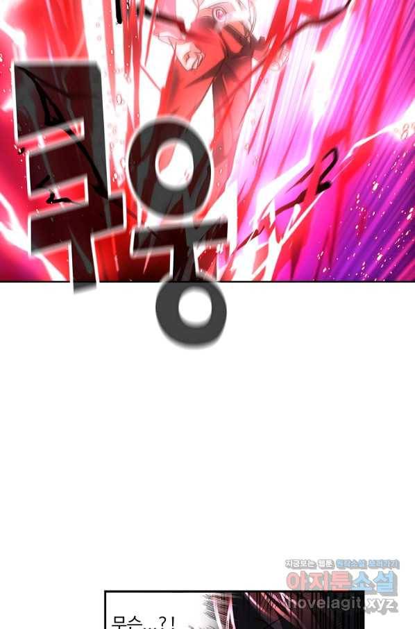엘피스 전기:SOUL LAND 526화 57