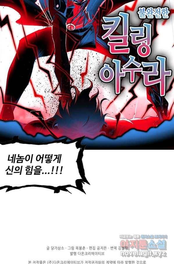 엘피스 전기:SOUL LAND 526화 66