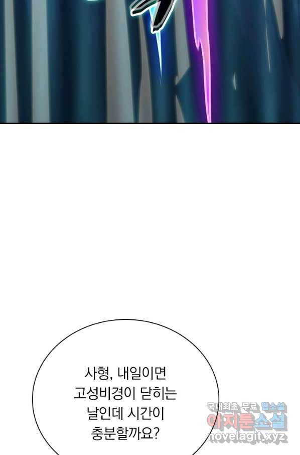 영검존 594화 3