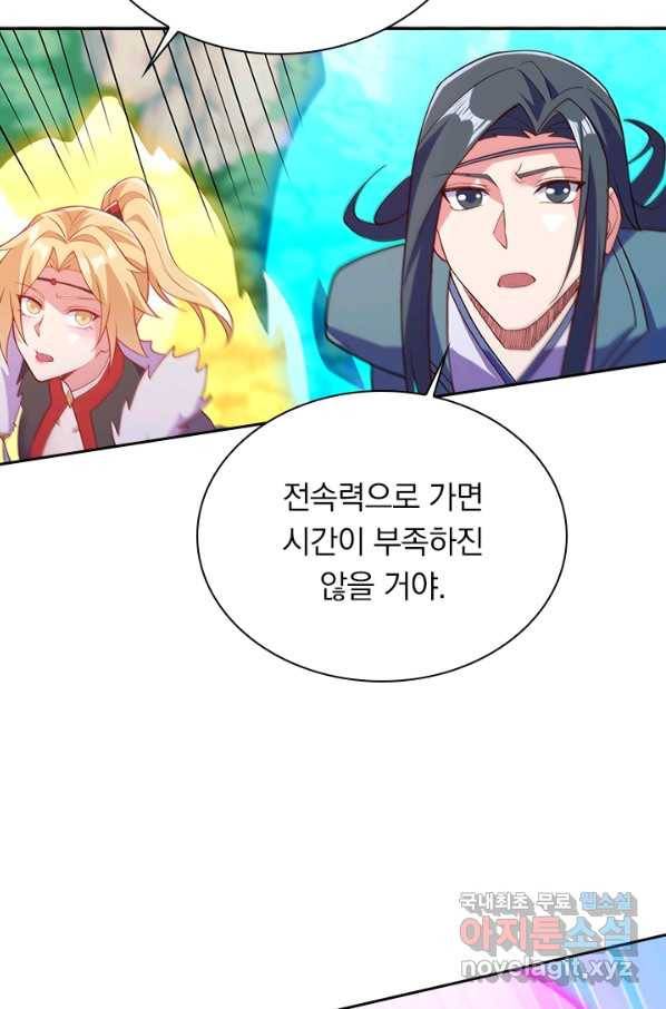 영검존 594화 4