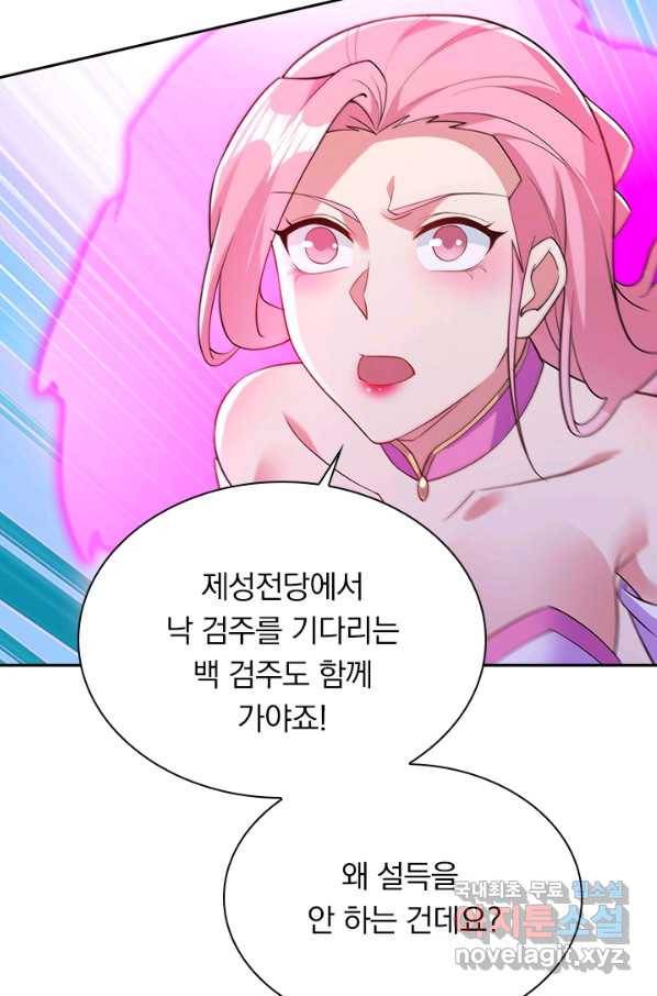 영검존 594화 5
