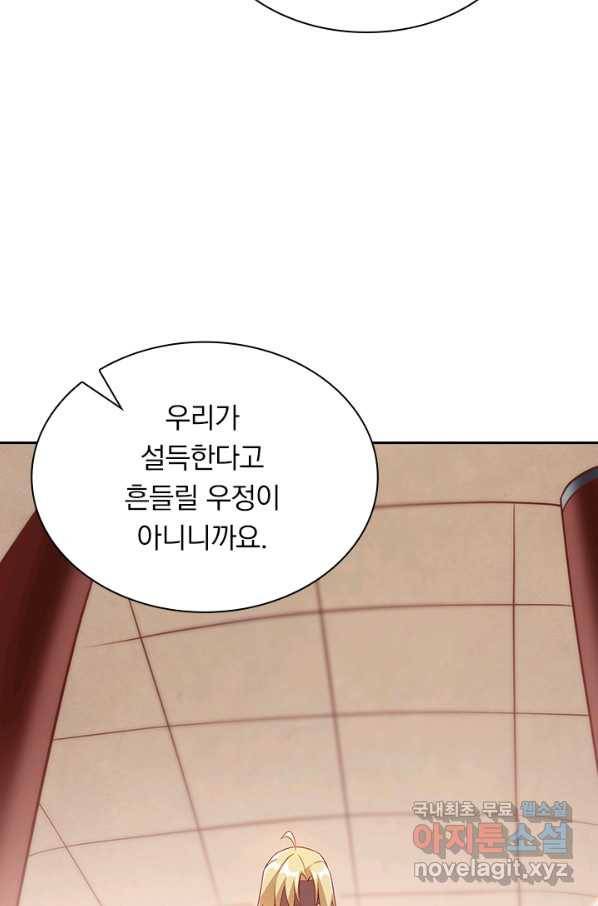 영검존 594화 6