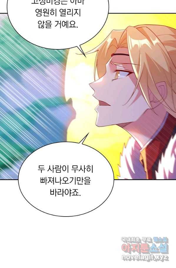 영검존 594화 8