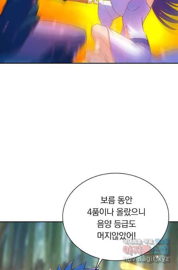 영검존 594화 13