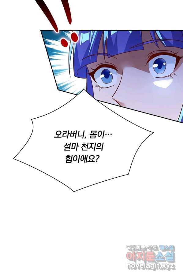 영검존 594화 16